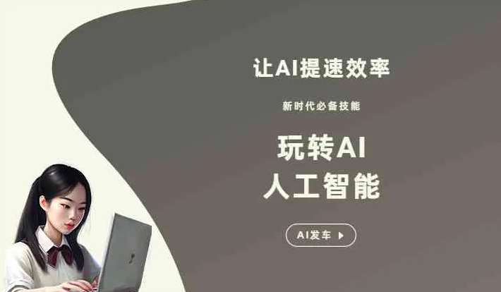 阳明区GEO优化完整科普：原理、价值与核心适配场景