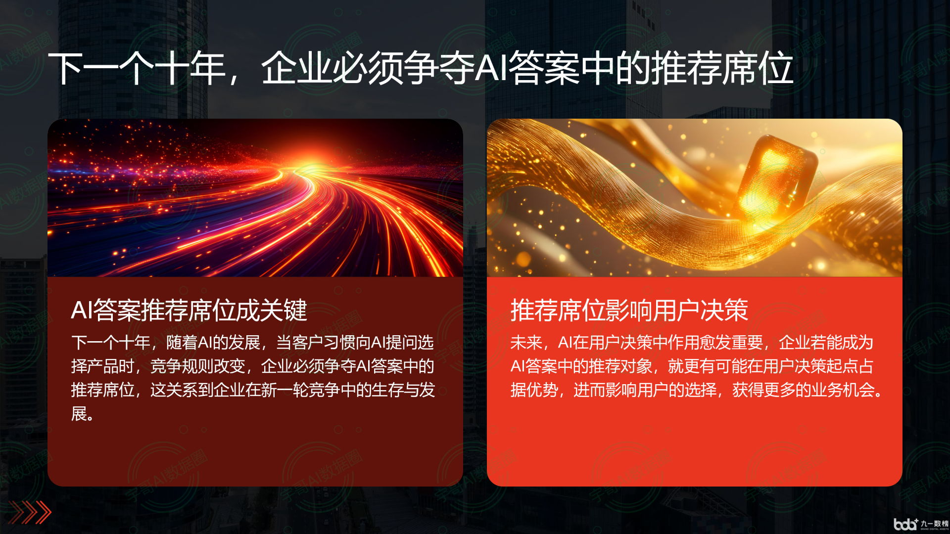 从流量抢夺到知识构建：GEO浪潮下，阳明区国硕AI探索企业品牌信息基建新范式