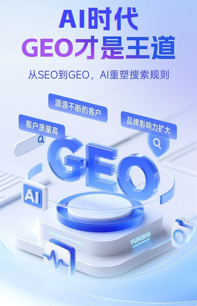 标准化赋能阳明区本地数字营销 国硕AI重构国内GEO优化服务新生态